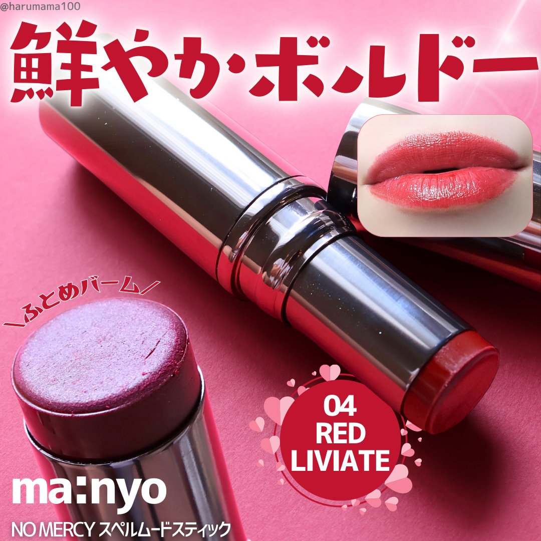  NO MERCY スペル ムードスティック/manyo/ジェル・クリームチークを使ったクチコミ（1枚目）