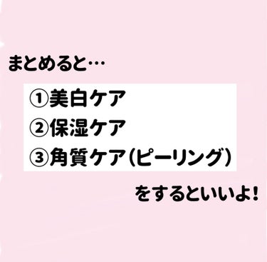 PLUSRESTORE クレンジングソープ泡ピールケアのクチコミ「\ 冬こそ美白ケア‼︎ /
出来たシミ、ソバカスをなんとかしたい！
顔のくすみをなんとかしたい.....」（3枚目）