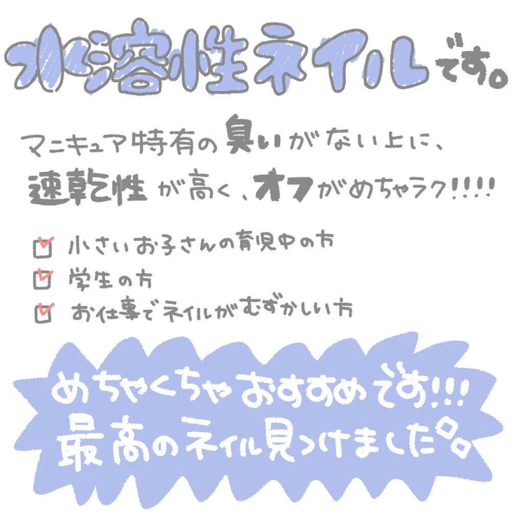 胡粉ネイル/上羽絵惣/マニキュアを使ったクチコミ（2枚目）