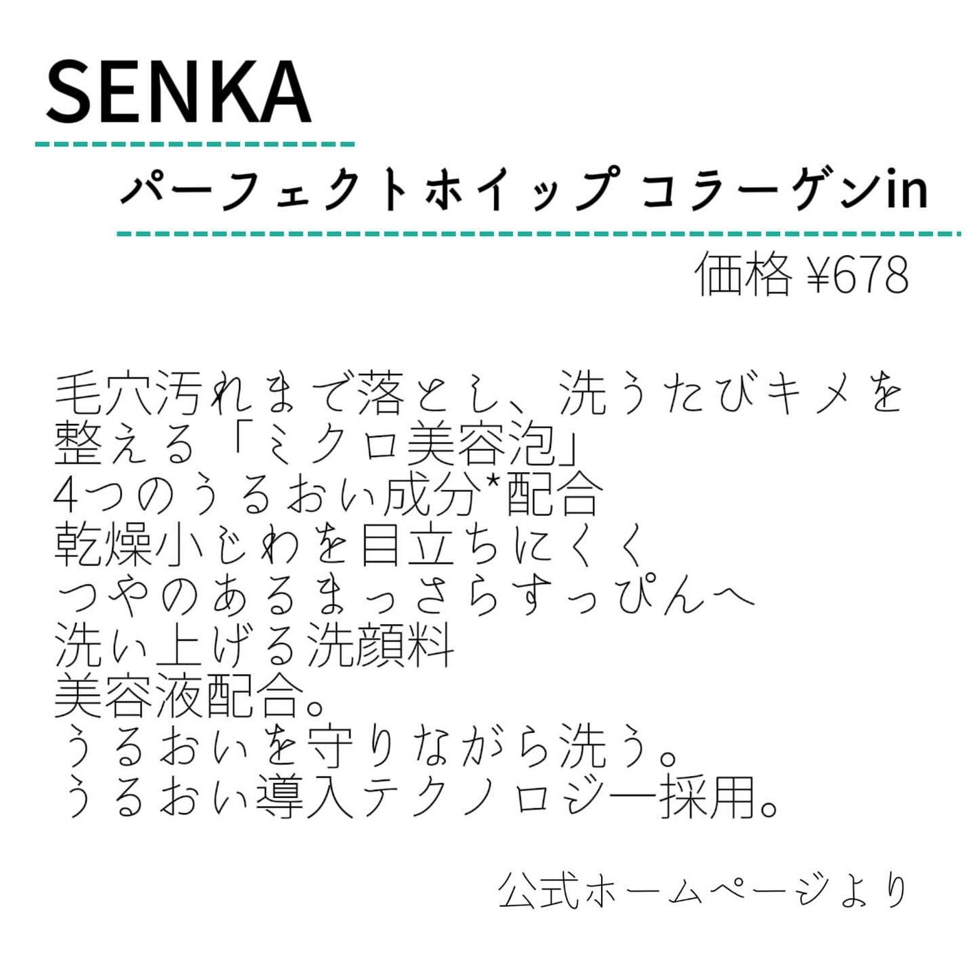 パーフェクトホイップ コラーゲンin/SENKA(専科)/洗顔フォームを使ったクチコミ(2枚目)