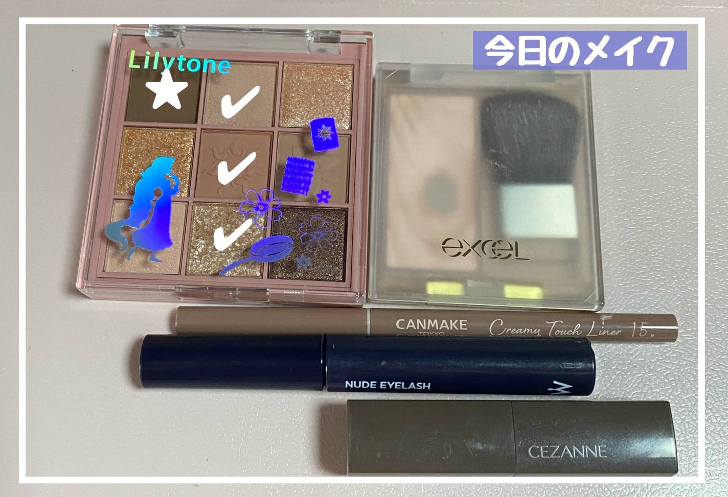 クリーミータッチライナー/キャンメイク/ジェルアイライナーを使ったクチコミ(1枚目)