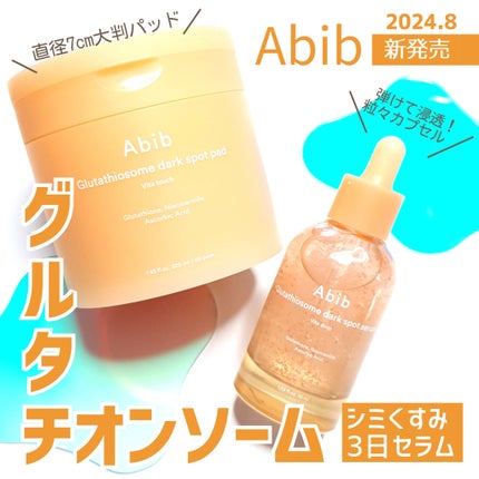 アビブ グルタチオンソームダークスポットセラムビタドロップ/Abib /美容液を使ったクチコミ(1枚目)