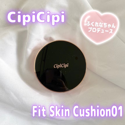 シピシピ フィットスキンクッション/CipiCipi/クッションファンデーションを使ったクチコミ(1枚目)