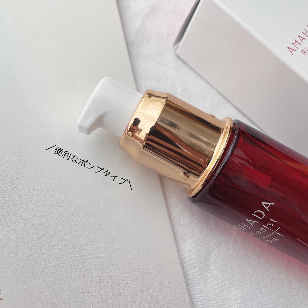 あま肌リッチモイスト美容液/ナチュレライフ/美容液を使ったクチコミ(2枚目)