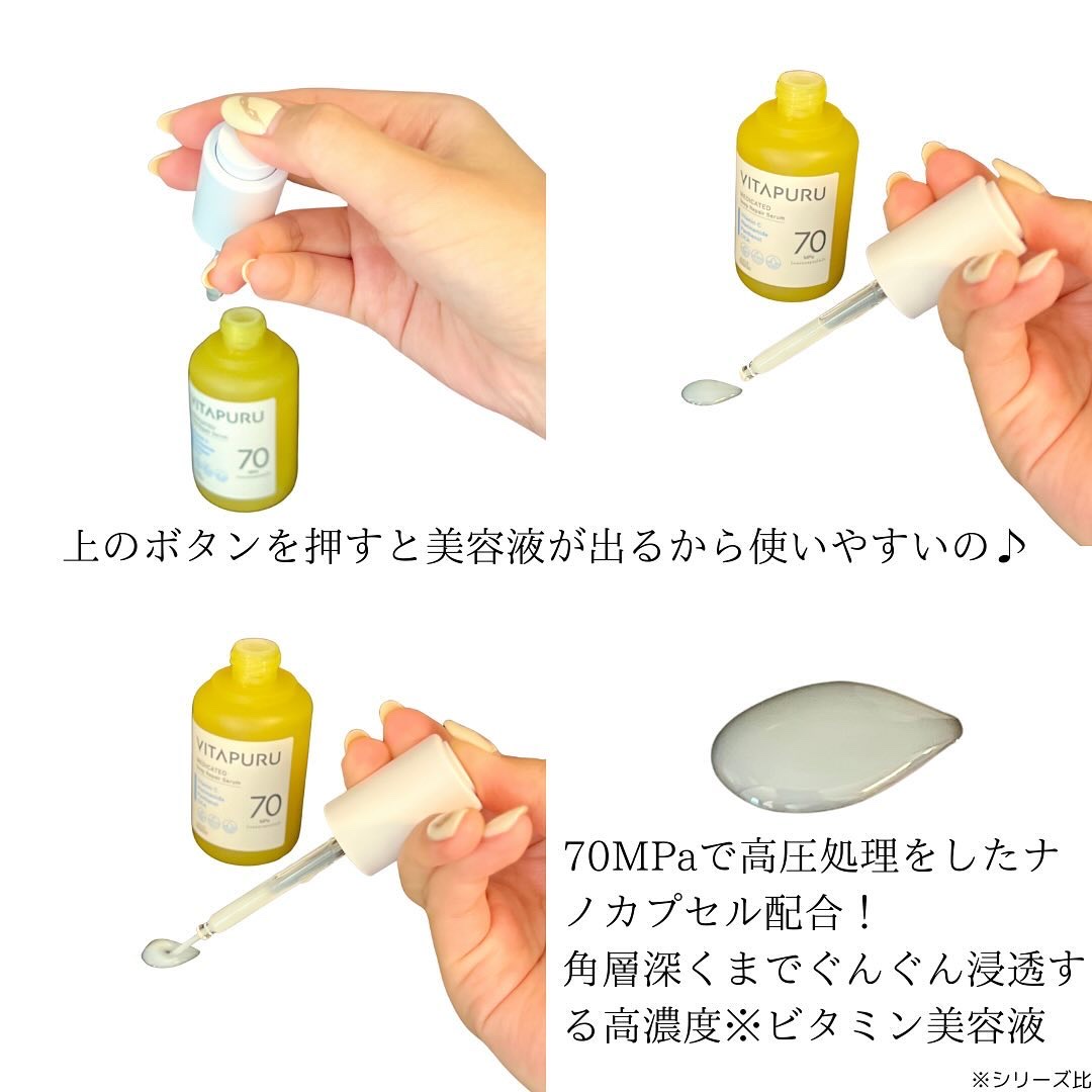 ビタプル ディープリペア セラム/VITAPURU/美容液を使ったクチコミ（2枚目）