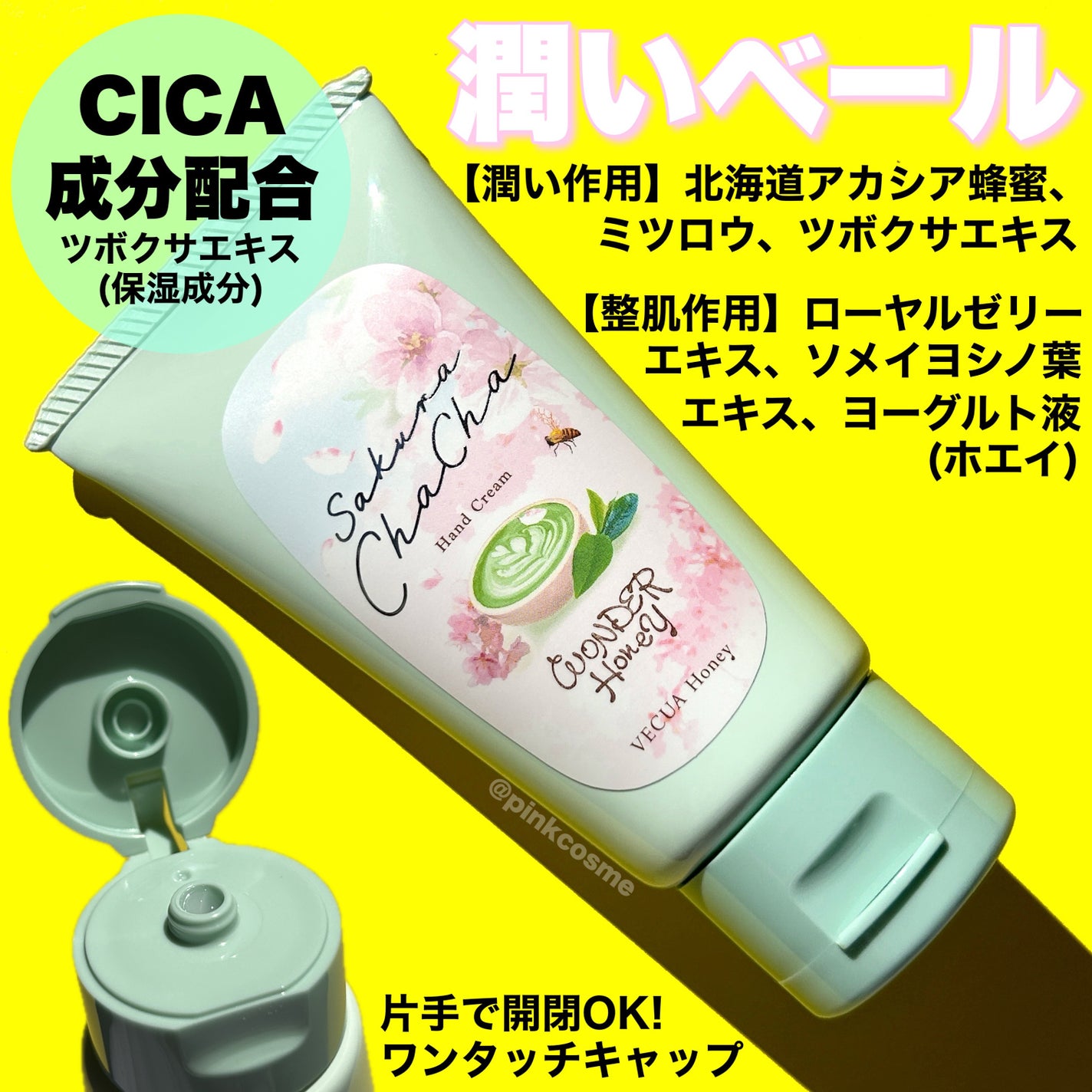 ワンダーハニー とろとろハンドクリーム サクラチャチャ/VECUA Honey/ハンドクリームを使ったクチコミ(2枚目)