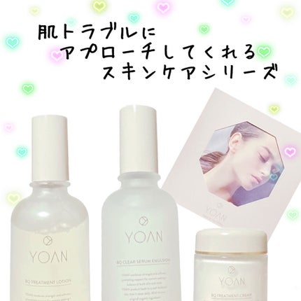 YOAN トライアルセット/YOAN/トライアルキットを使ったクチコミ(1枚目)