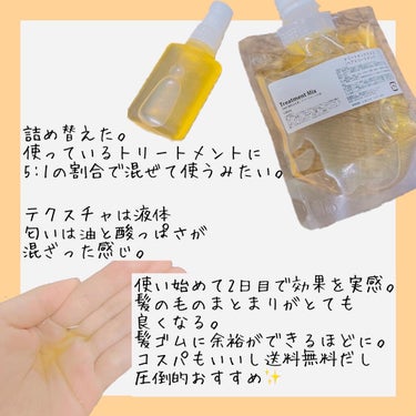 髪のNMF原料混合液/手作り化粧品工房 BS-COSME/アウトバストリートメントを使ったクチコミ（3枚目）