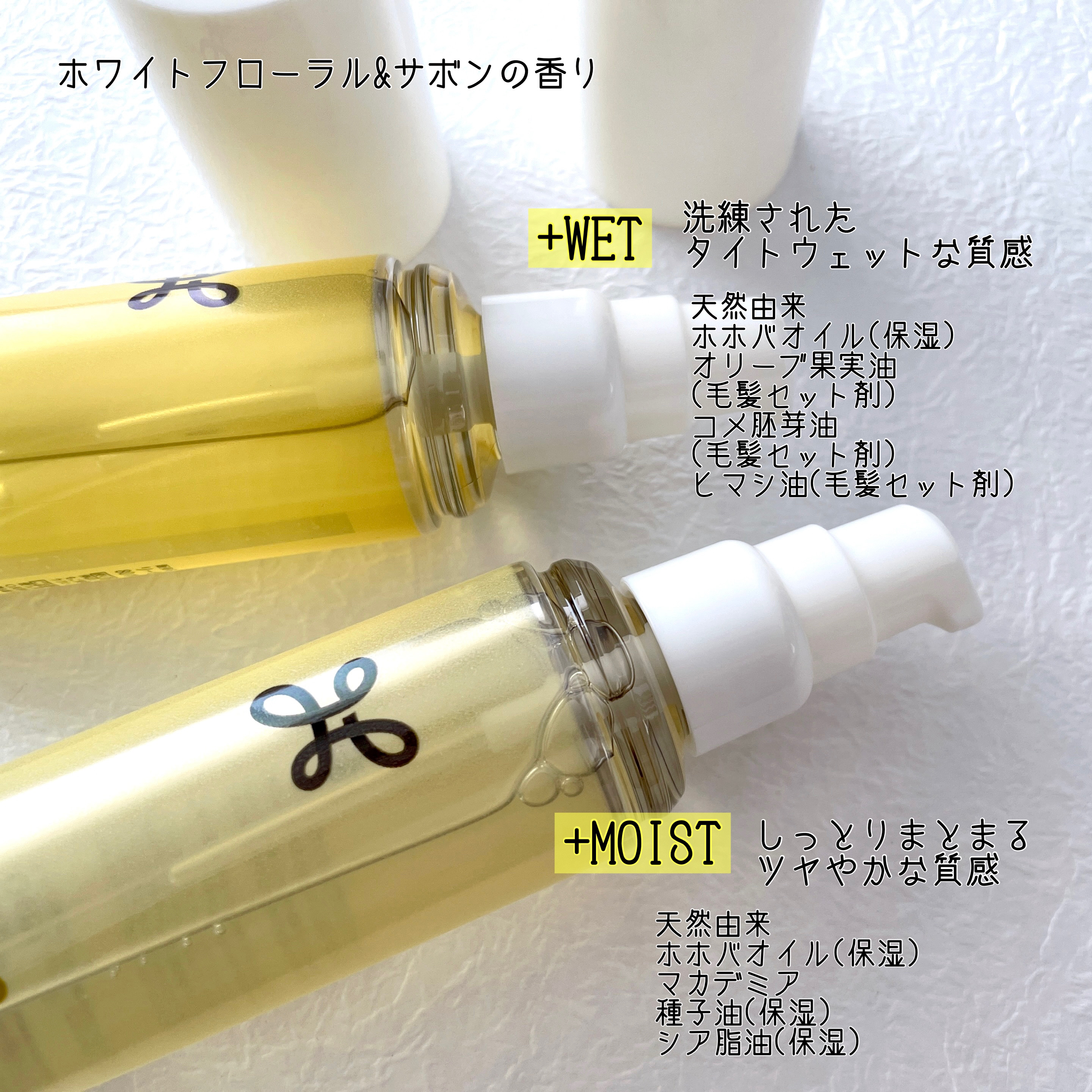 ニュアンススタイリングオイル ＋モイスト/リーゼ/ヘアオイルを使ったクチコミ（3枚目）