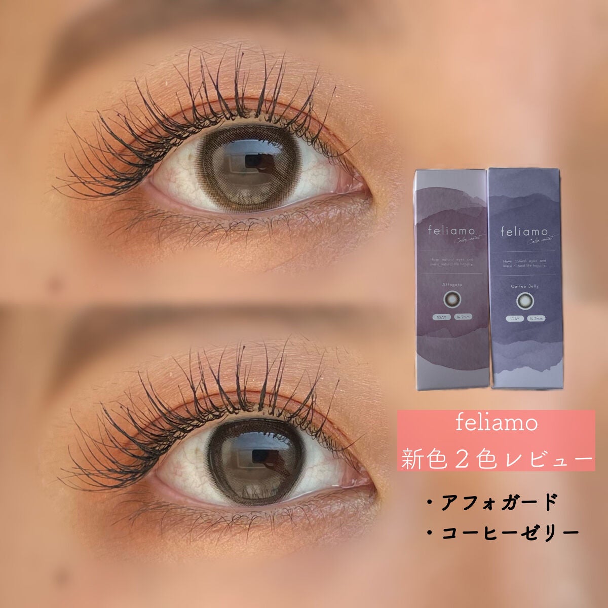 feliamo 1day/feliamo/ワンデー(1DAY)カラコンを使ったクチコミ(1枚目)
