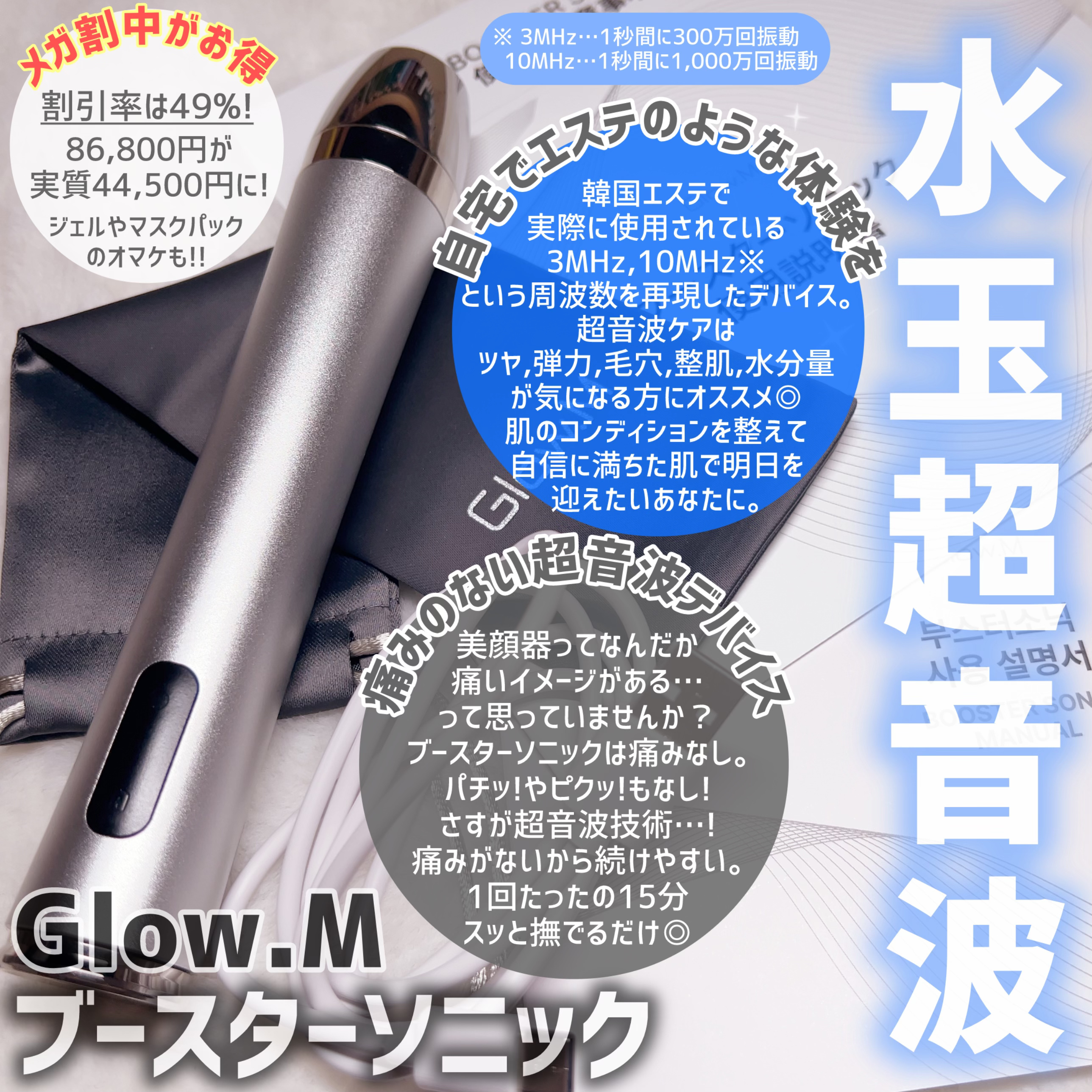 ブースターソニック/Glow.M/美顔器・マッサージを使ったクチコミ（2枚目）