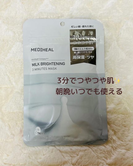 ミルクブライトニング 3ミニッツマスク/MEDIHEAL/シートマスク・パックを使ったクチコミ(5枚目)