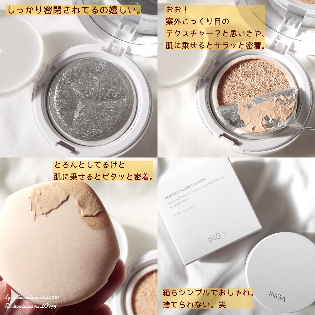 INGA パーフェクト フィクシング クッションのクチコミ「＼塗った瞬間ピタッと密着！即アラにさよなら。クールな肌、持続！／﻿
﻿
こんばんは、さクマです.....」（2枚目）