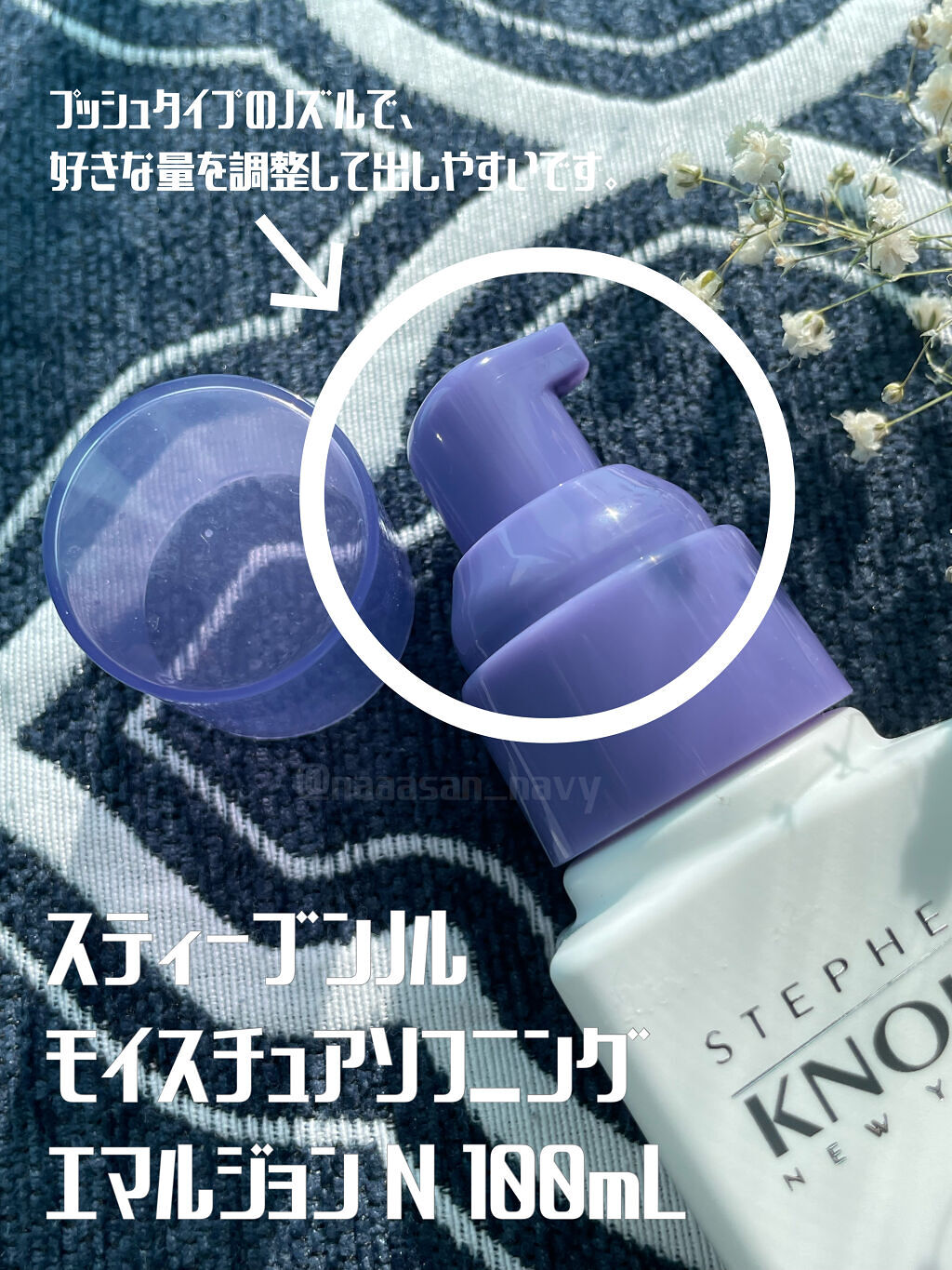 モイスチュアソフニング エマルジョン N/スティーブンノル ニューヨーク/ヘアミルクを使ったクチコミ（3枚目）