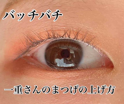 ひとえ・奥ぶたえ用カーラー/アイプチ®/ビューラーを使ったクチコミ(1枚目)