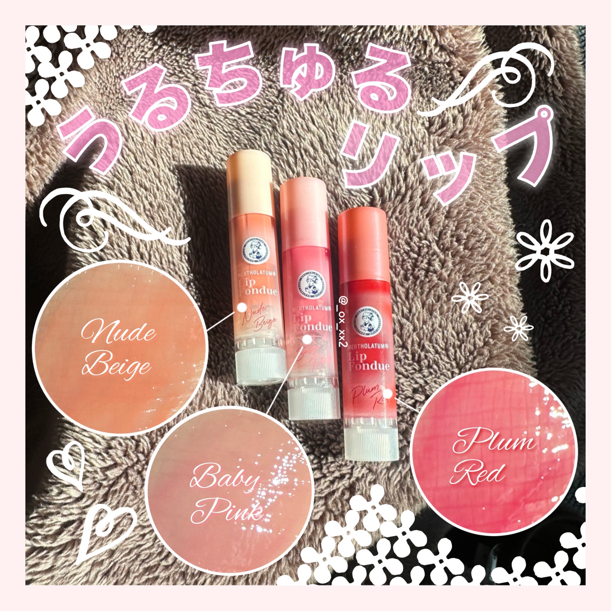 話題だったメンソレータムのリップフォンデュ今さらレビュー！！！


【使用したコスメ】┈┈┈┈┈┈┈┈┈┈┈┈┈┈

◾︎メンソレータム

メンソレータム リップフォンデュ

‪🧡‬‪ヌードベージュ

🩷ベビーピンク

❤️プラムレッド