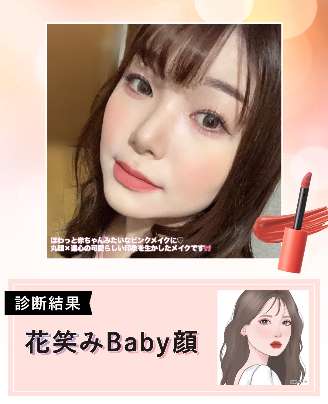 【顔タイプ別メイク診断】面長・丸顔・遠心・求心。パーツを"魅せる"メイク方法とは?の画像