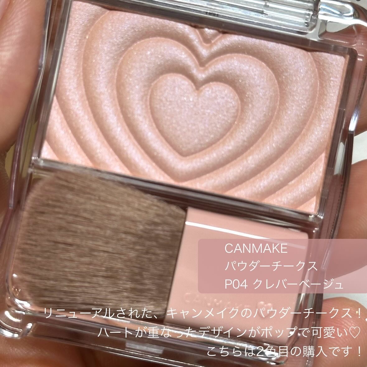 パウダーチークス/キャンメイク/パウダーチークを使ったクチコミ（2枚目）