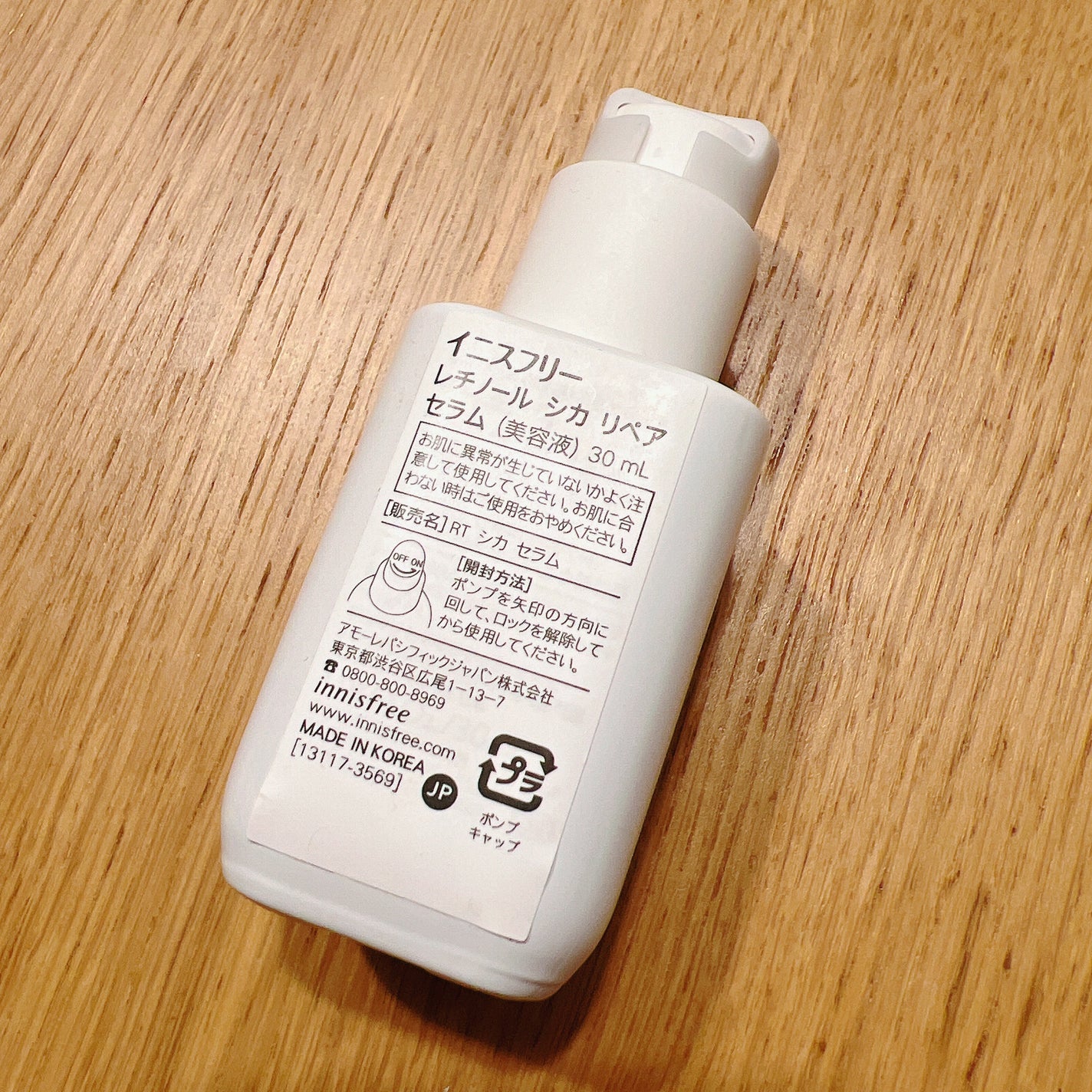 レチノール シカ リペア セラム/innisfree/美容液を使ったクチコミ(2枚目)