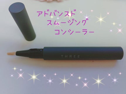 アドバンスド スムージング コンシーラー/THREE/リキッドコンシーラーを使ったクチコミ(1枚目)