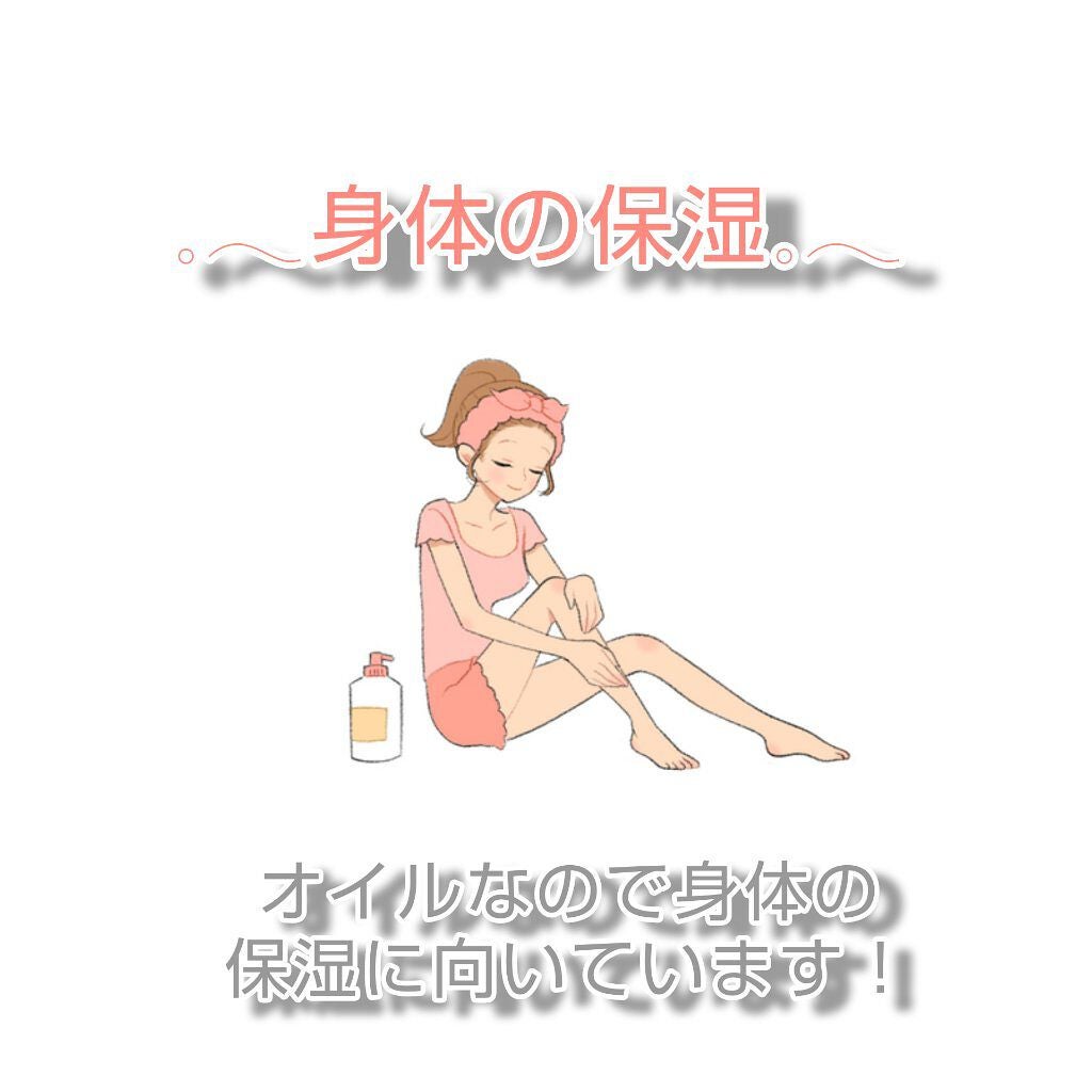 ホホバオイル/無印良品/ボディオイルを使ったクチコミ(5枚目)