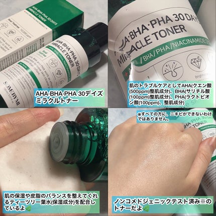 AHA·BHA·PHA 30デイズミラクルトナー/SOME BY MI/化粧水を使ったクチコミ(2枚目)