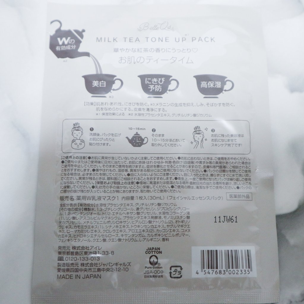 MILK TEA TONE UP PACK/Belle Qs/シートマスク・パックを使ったクチコミ（2枚目）