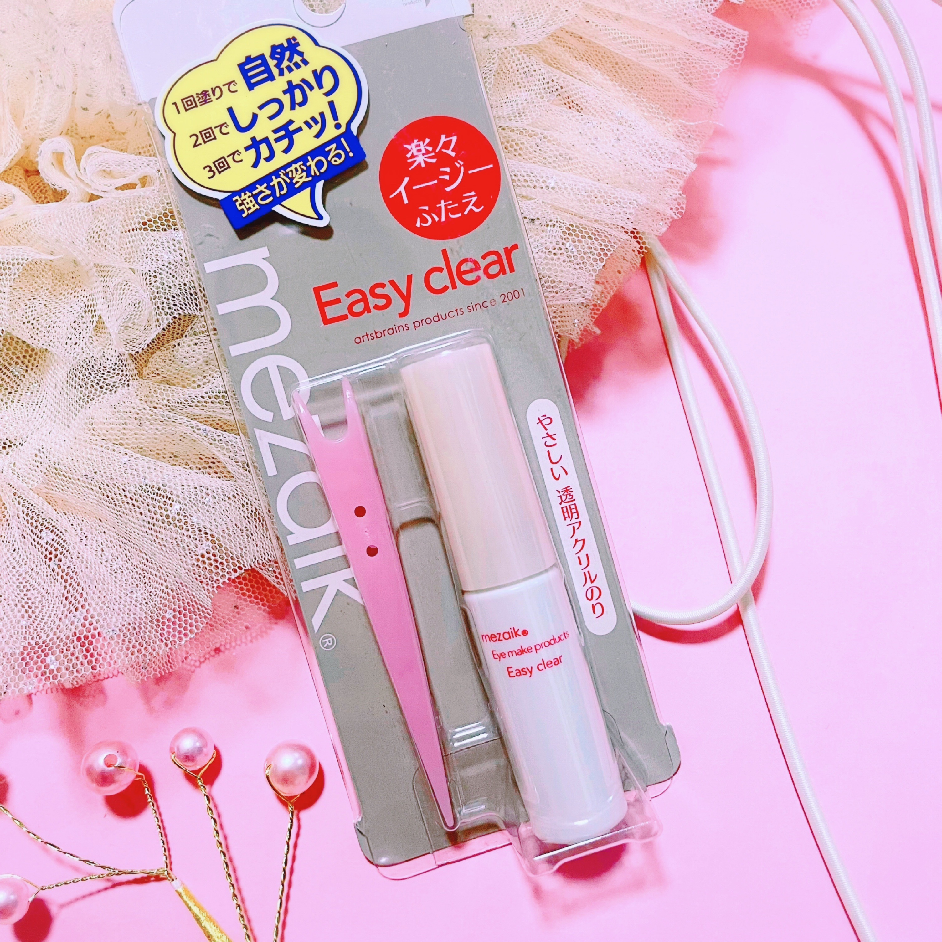 メザイク イージークリア 接着クリアタイプ/メザイク/二重まぶた用アイテムを使ったクチコミ（3枚目）