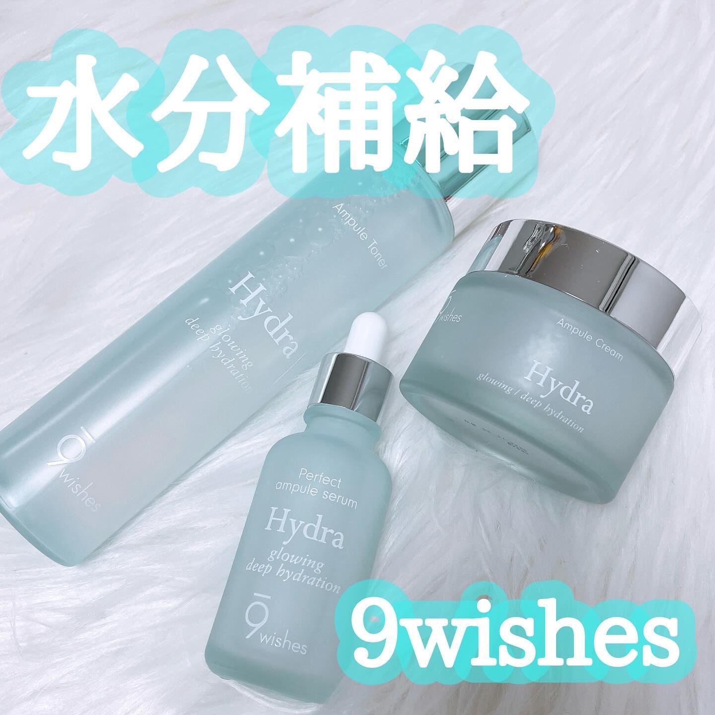 ハイドラアンプルⅡ/9Wishes/美容液を使ったクチコミ（1枚目）