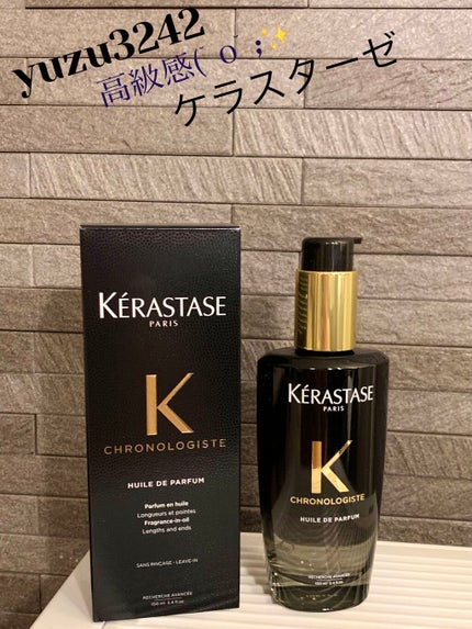 CH ユイル クロノロジスト R/ケラスターゼ/ヘアオイルを使ったクチコミ(1枚目)
