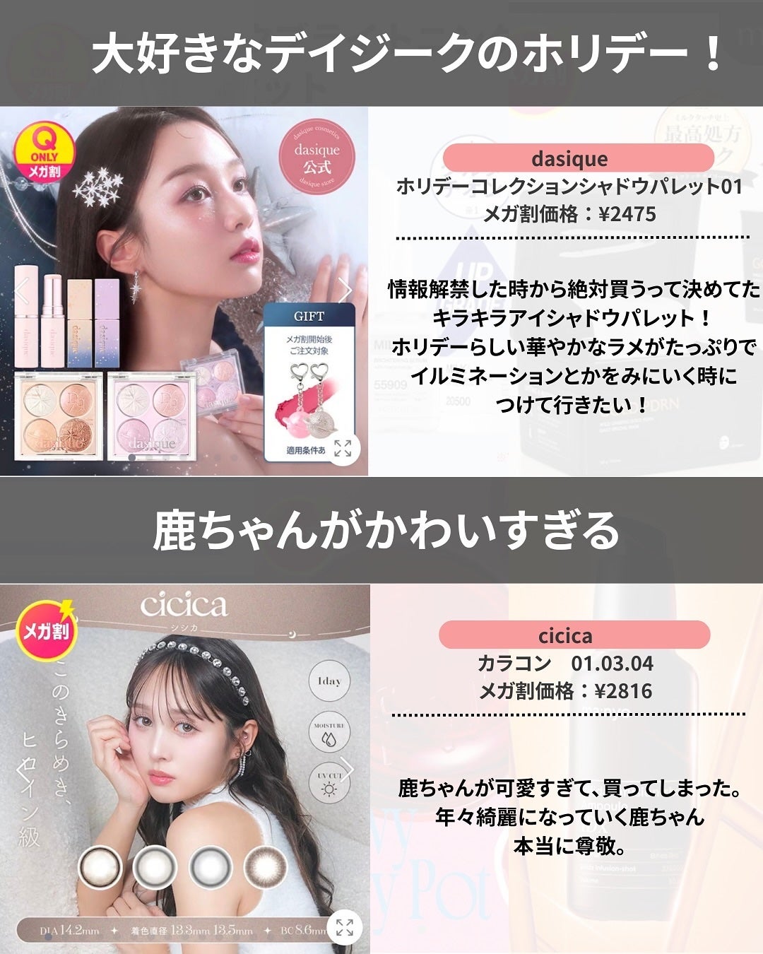 なぎ | スキンケア薬剤師 on LIPS 「◀︎ニキビ肌から毛穴レスになった薬剤師みんなメガ割何買った?🛍..」(8枚目)