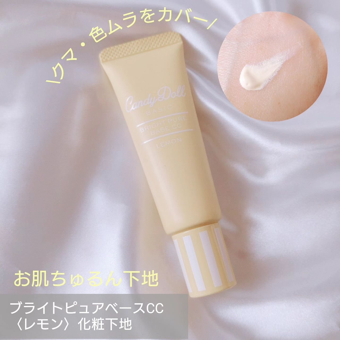 ブライトピュアクッションファンデーション/CandyDoll/クッションファンデーションを使ったクチコミ（2枚目）