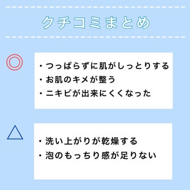 薬用泡のふんわり洗顔/スキンライフ/泡洗顔を使ったクチコミ（3枚目）