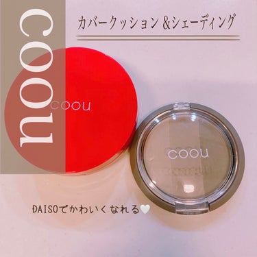 クッションファンデーション/coou/クッションファンデーションを使ったクチコミ（2枚目）