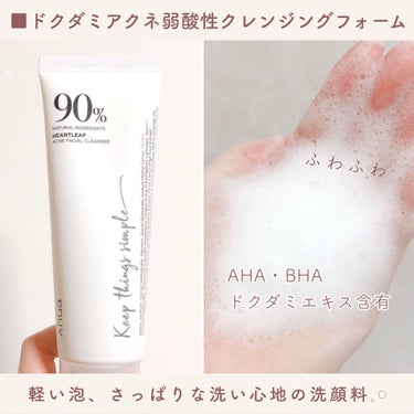 ドクダミアクネ弱酸性クレンジングフォーム/Anua/洗顔フォームを使ったクチコミ（3枚目）
