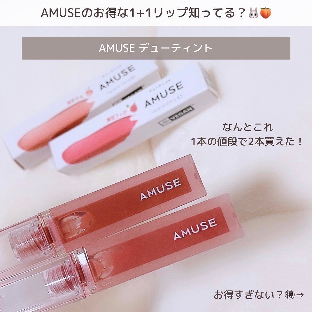 デューティント/AMUSE/リップティントを使ったクチコミ（2枚目）