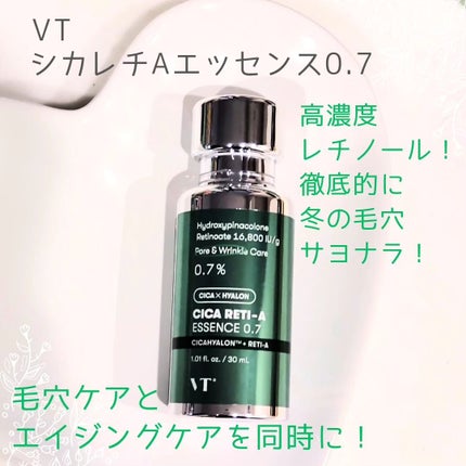 シカレチA エッセンス0.7/VT/美容液を使ったクチコミ(1枚目)
