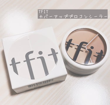 tfit カバーアッププロコンシーラー/TFIT/パレットコンシーラーを使ったクチコミ（1枚目）