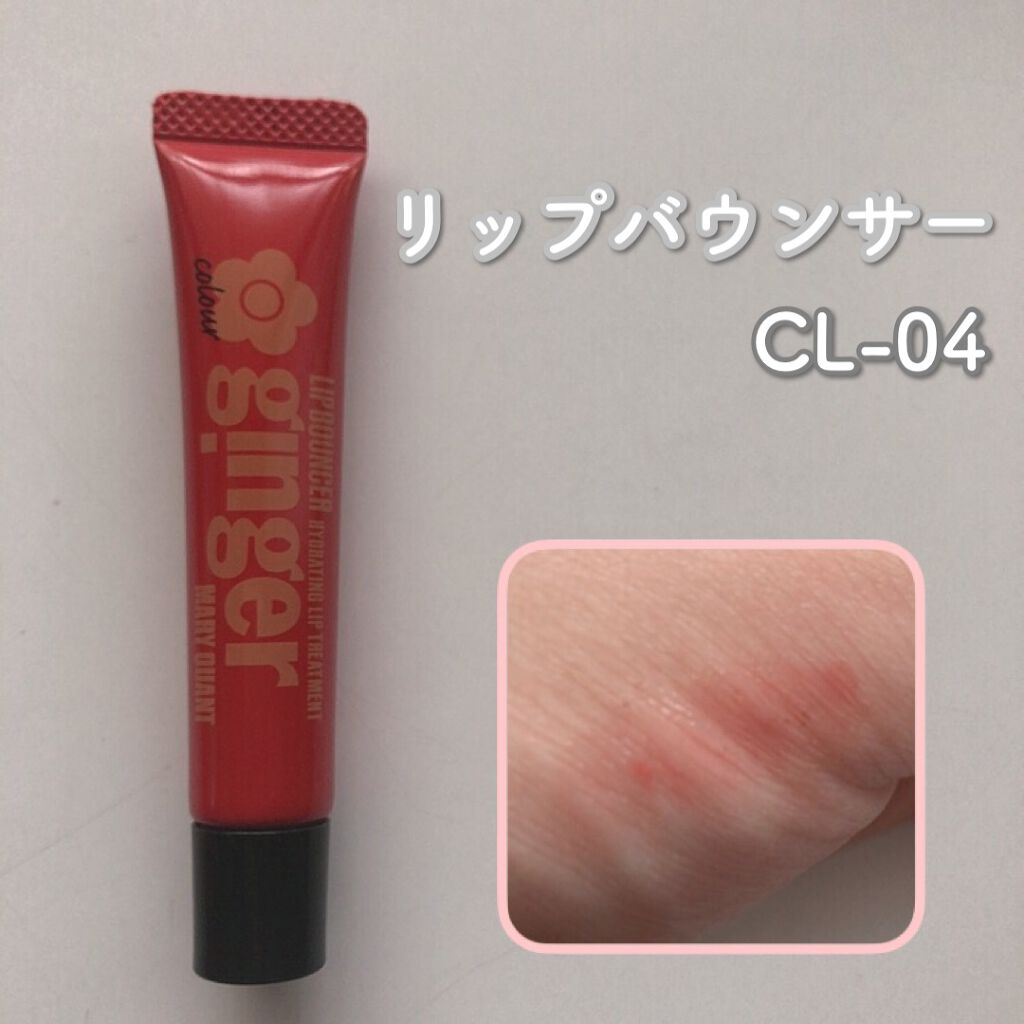 リップ バウンサー/MARY QUANT/リップ美容液を使ったクチコミ（2枚目）