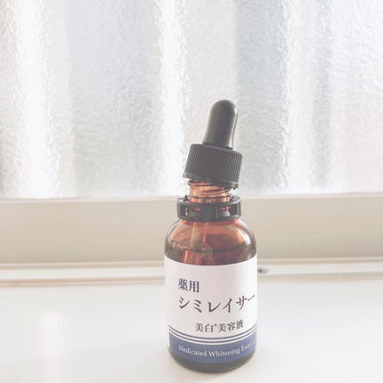 miyako_candy on LIPS 「✨シミレイサー美容液✨夜の化粧水前に使う。。メラニンの生成を抑..」(4枚目)
