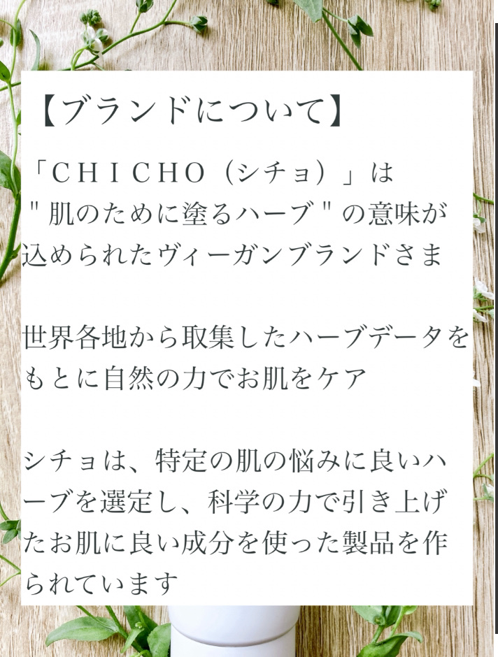 ブースティングセラム/CHICHO/その他スキンケアを使ったクチコミ（2枚目）