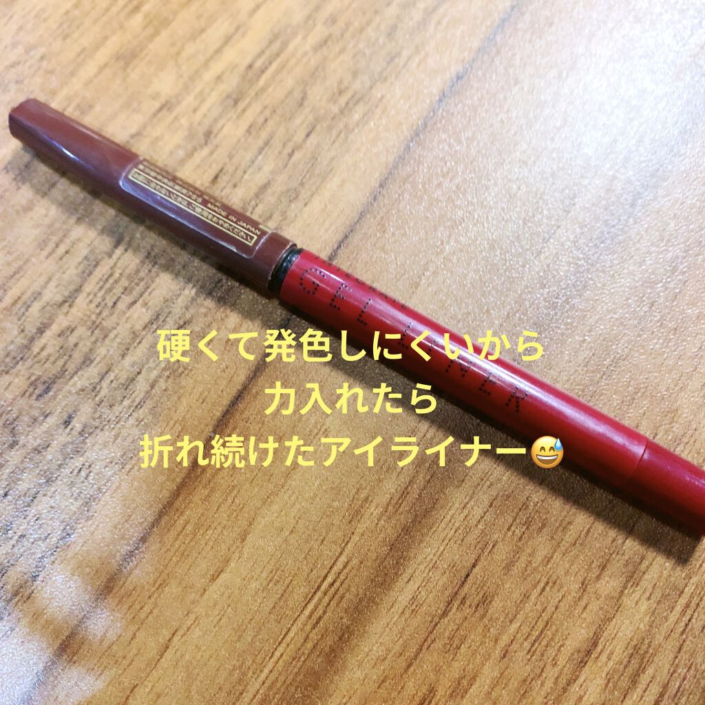 スナイプジェルライナー(シャドウタッチ)/インテグレート/ジェルアイライナーを使ったクチコミ（2枚目）