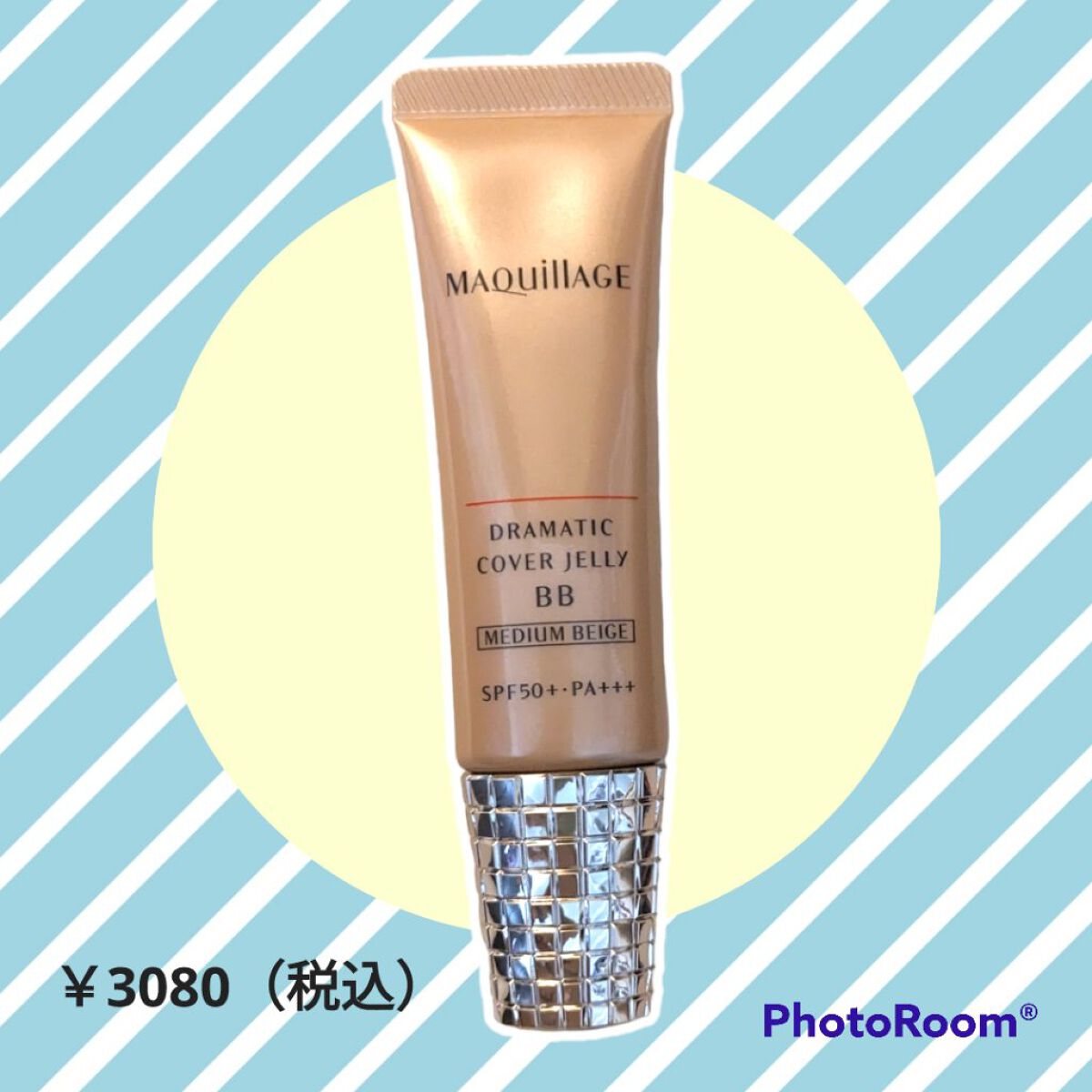 ドラマティック カバージェリー BB		/マキアージュ/BBクリームを使ったクチコミ（1枚目）