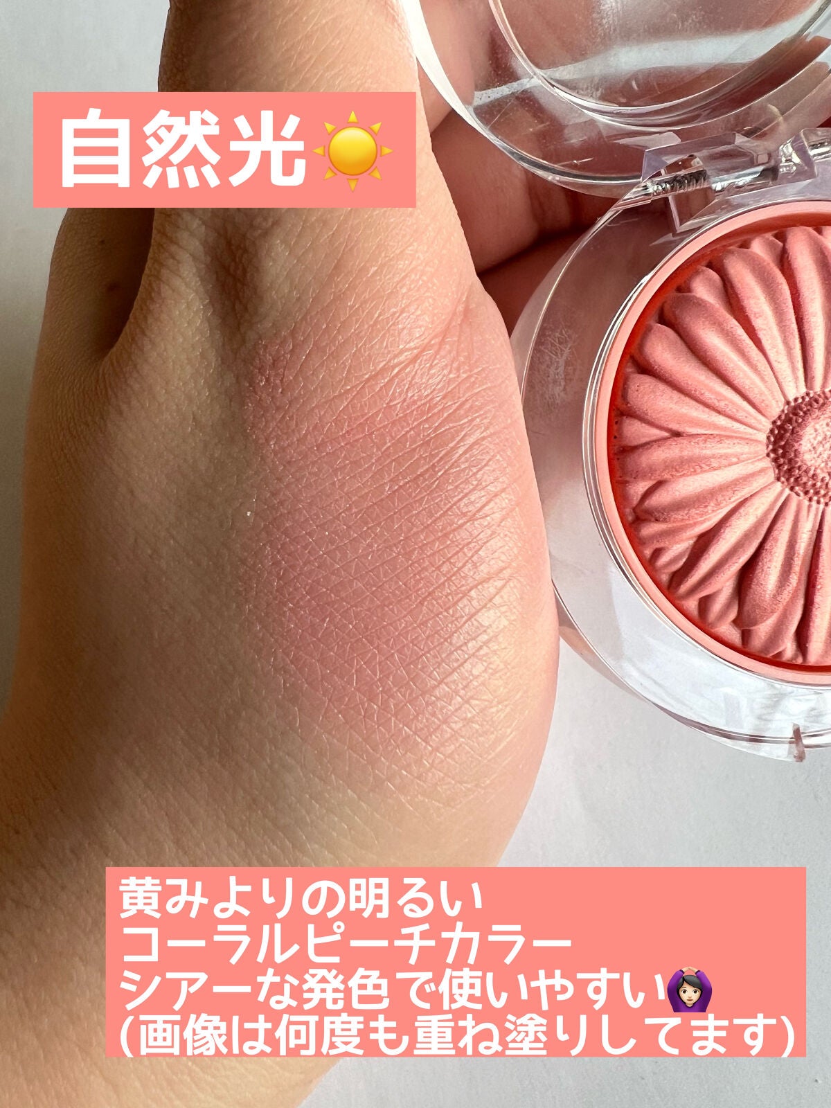 チーク ポップ/CLINIQUE/パウダーチークを使ったクチコミ(3枚目)