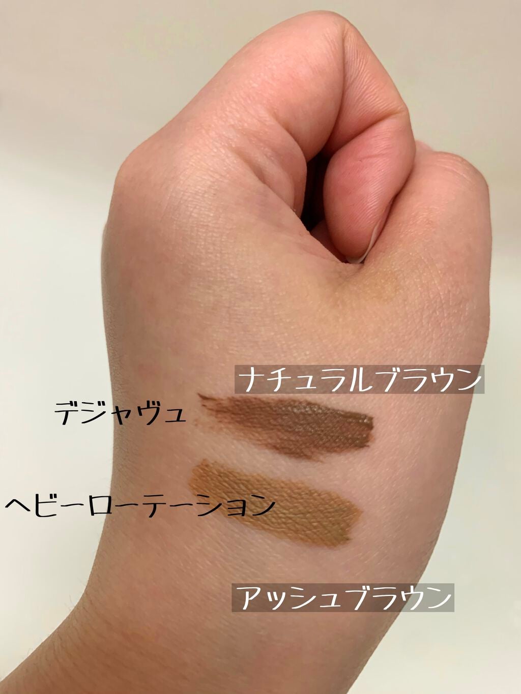 カラーリングアイブロウ/ヘビーローテーション/眉マスカラを使ったクチコミ(3枚目)