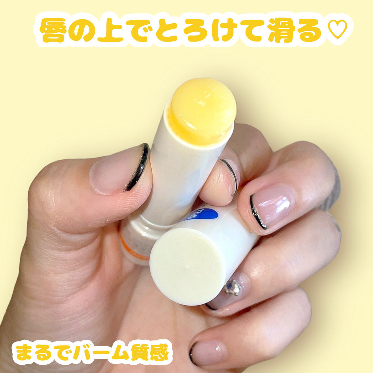 ニベア ディープモイスチャーリップ メルティタイプ/ニベア/リップクリームを使ったクチコミ（2枚目）