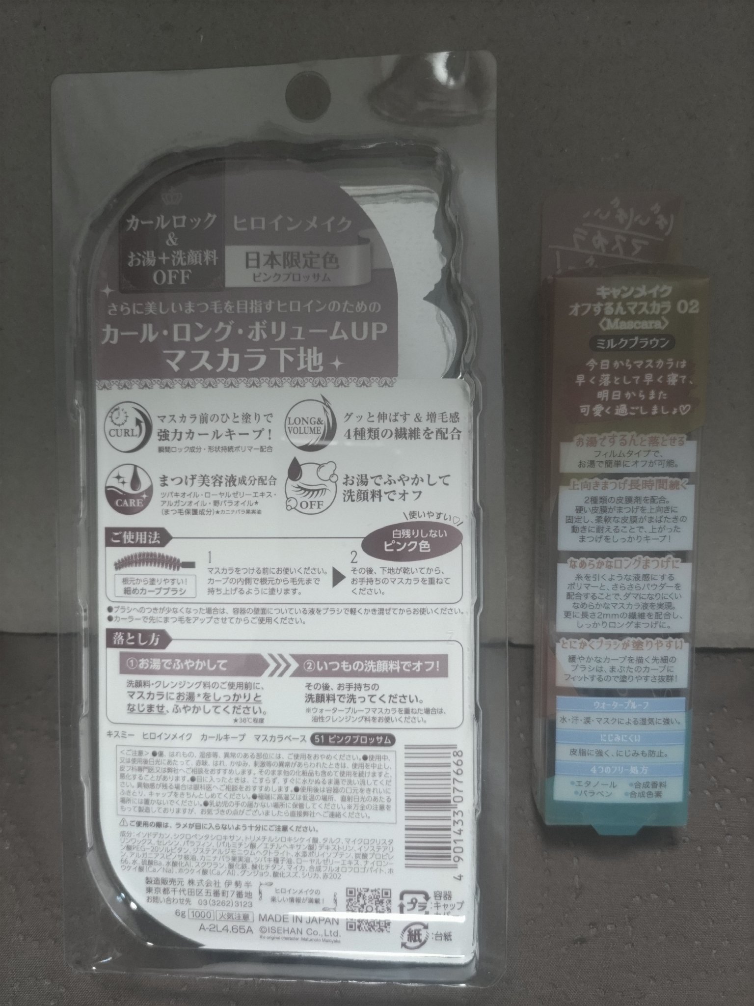 オフするんマスカラ/キャンメイク/マスカラを使ったクチコミ（2枚目）