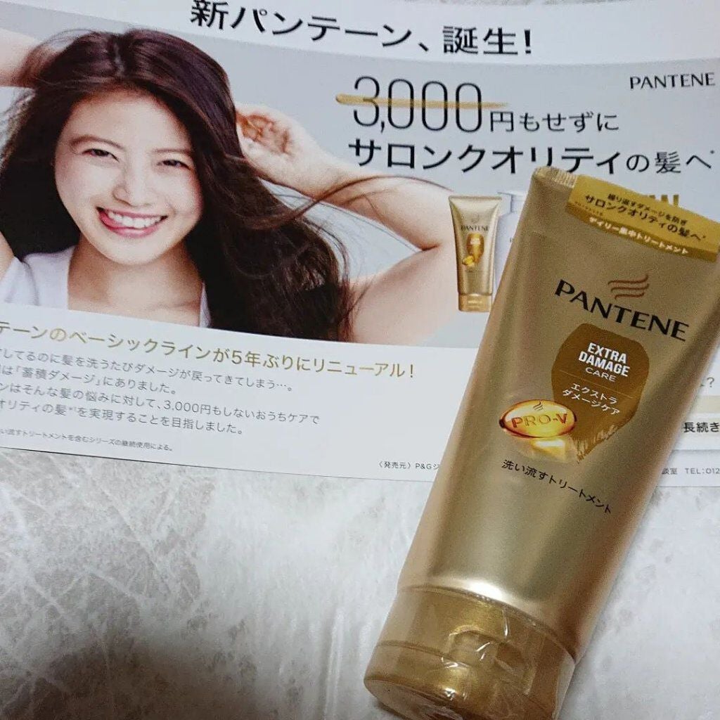 エクストラダメージケア デイリー補修トリートメント/パンテーン/洗い流すヘアトリートメントを使ったクチコミ(1枚目)