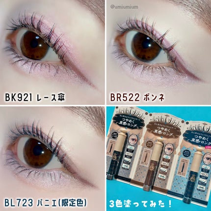 マジョリカ マジョルカ ラッシュエキスパンダー ドーリーカール/MAJOLICA MAJORCA/マスカラを使ったクチコミ(5枚目)