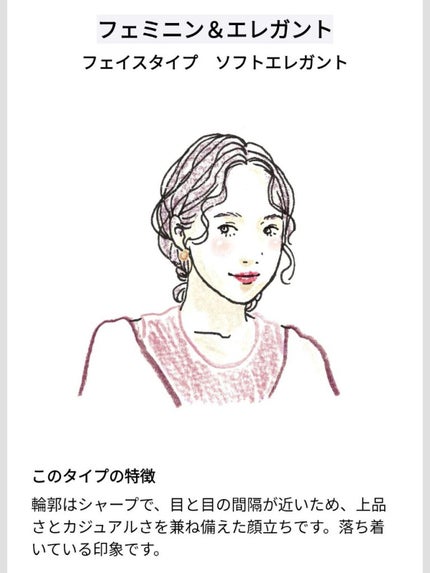 まる on LIPS 「ORBISパーソナルカラー診断🗒ᝰ✍️※要点だけみたい人はお花..」(4枚目)
